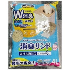 猫砂　システムトイレ用　消臭サンド4L×3袋