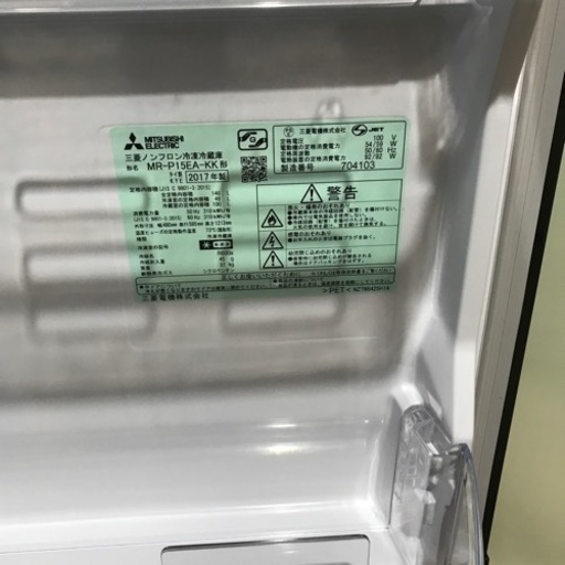 K2401-560 MITSUBISHI ノンフロン 冷凍冷蔵庫 2017年製 146L キズ汚れ有り