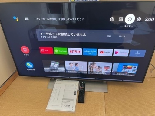 【限定値下】B-cas付き！！SONY BRAVIA KJ-49X9000E　液晶テレビ 49型