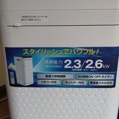 値下げスポットエアコン