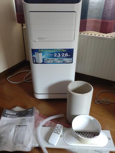 値下げスポットエアコン