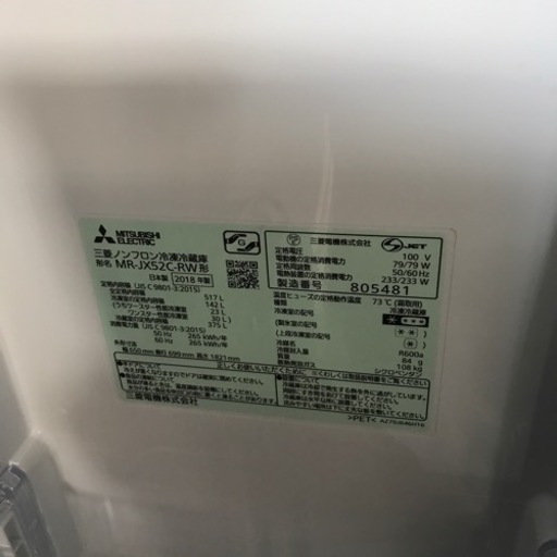 O2401-564 MITSUBISHI ノンフロン 冷凍冷蔵庫 2018年製 517L キズ汚れ有り