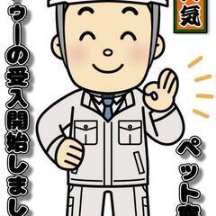 [福島市]にお住まいで仕事を探している方に、外国籍の受け入れスタ...