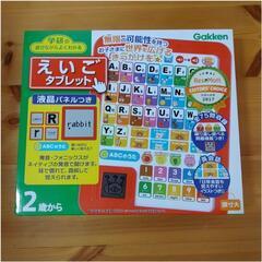 学研　英語タブレットえいごタブレット　中古