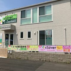 スタジオclover　スタッフ募集　流山おおたかの森