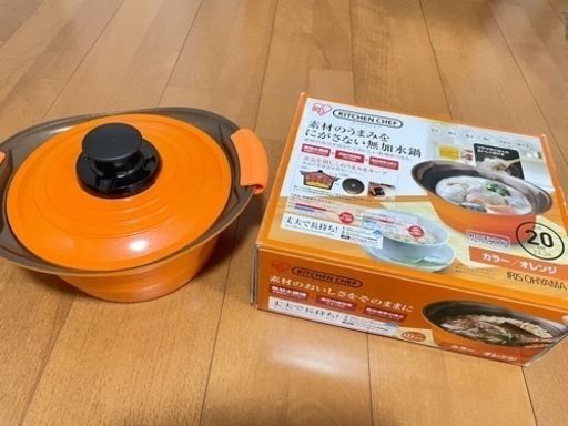 未使用　アイリスオーヤマ　無加水鍋　オレンジ