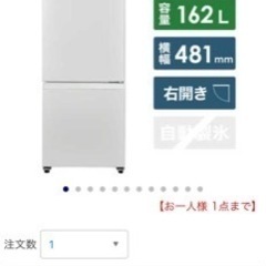 冷蔵庫（使用期間2年未満）