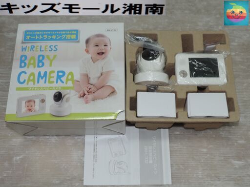 ベビー・子供用品買取販売キッズモール湘南/ワイヤレスベビーカメラBU－LT０２/新生児～/お子様一人使用