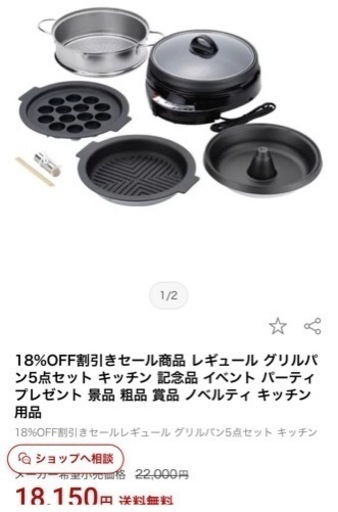 レギュール　グリルパン５点セット　ＲＭ−９２７３