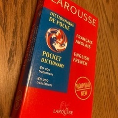 LAROUSSE 仏英辞書1999 + Benedict動詞活用一覧