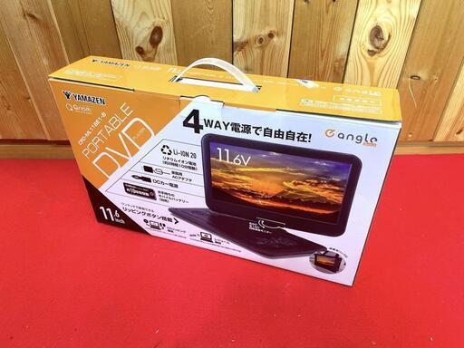 【美品】YAMAZEN ポータブルDVDプレイヤー　CPD-ML116E-B　2022年製　箱入り　動作確認済み