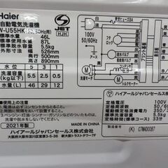 西岡店 洗濯機 5.5kg 2021年製 ハイアール JW-U55HK Haier  全自動 単身 一人暮らし 