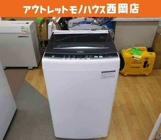 西岡店 洗濯機 5.5kg 2021年製 ハイアール JW-U55HK Haier  全自動 単身 一人暮らし