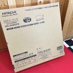【展示品】HITACHI LEDシーリングライト　LEC-AH8...