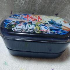 宇宙戦艦ヤマト 2段お弁当箱