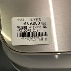 FU709】☆パナソニック Panasonic 縦型洗濯乾燥機 FWシリーズ 