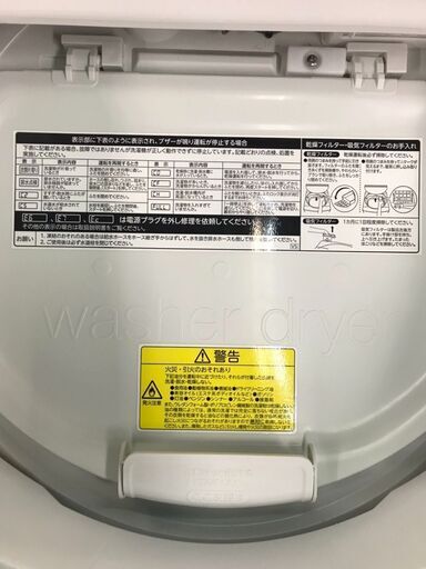 東芝　洗濯機　ZABOON　AW-8V8 2020年製　8ｋｇ　大容量　ファミリータイプ　チェック済み　クリーニング済み　ジャングルジャングル貝塚店　貝塚市　二色浜