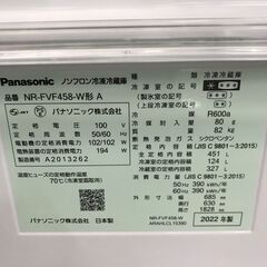 FU714】☆パナソニック Panasonicノンフロン冷凍冷蔵庫 6ドア 451L 