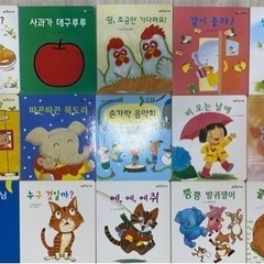 韓国絵本 40冊