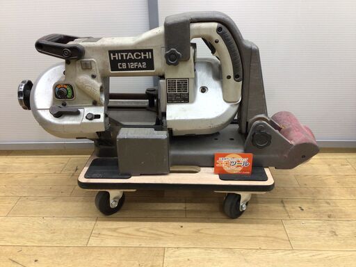【エコツール半田店】HiKOKI/ハイコーキ 120mmロータリーバンドソー CB12FA2【愛知県/名古屋市/知立市/半田市/岡崎市/工具】【ITDF7Y8HFFMO】★出張買取も好評受付中！