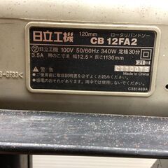 【エコツール半田店】HiKOKI/ハイコーキ 120mmロータリーバンドソー CB12FA2【愛知県/名古屋市/知立市/半田市/岡崎市/工具】【ITDF7Y8HFFMO】★出張買取も好評受付中！ エコツール半田店】HiKOKI/ハイコーキ 120mmロータリーバンドソー