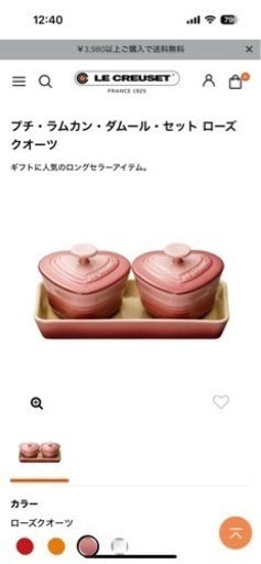 ル・クルーゼ　ハート　食器【美品】