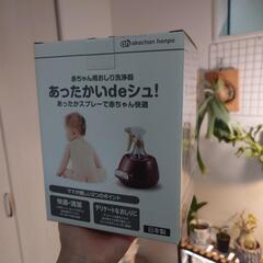 あったかいdeシュ！赤ちゃん用おしり洗浄器　アカチャンホンポ　ブラウン