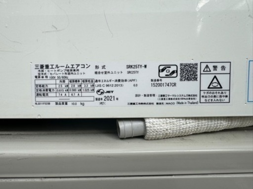 商談中！値下げ中！！主に8畳用 三菱エアコン2021年 SRK25TY-W - エアコン 