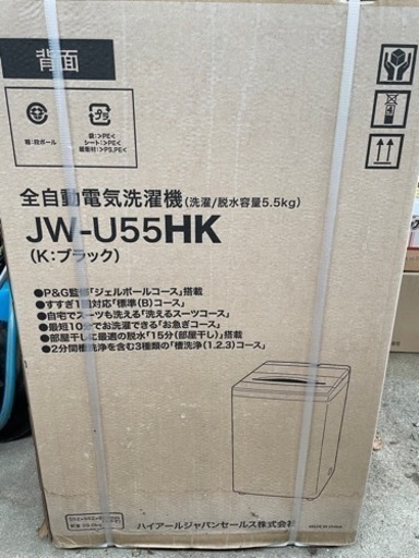 新品未開封 洗濯機 JW-U55HK 5.5kg