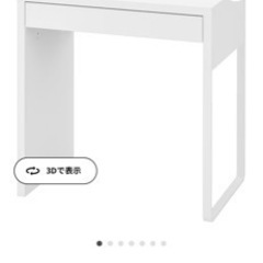 IKEA(イケア) MICKE(学習机)ホワイト