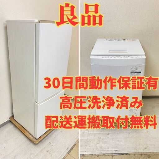 【大容量】冷蔵庫AQUA 201L 2020年製 AQR-20JBK(W) 洗濯機TOSHIBA 8kg 2018年製 風呂水吸水ホース付き AW-8D6(W) IX57369 IB50322