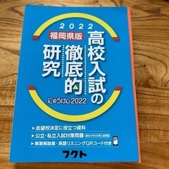 高校入試 にゅうけん 2022