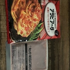 パスタソース3食分