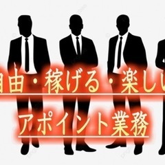 自由に‼️超高収入‼️未経験OK‼️住宅営業スタッフ/全国から歓迎！社宅完備 - 新宿区