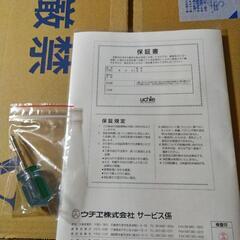 ウチエ　シャワーラクV 通常タイプU型