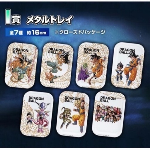 ドラゴンボール メタルトレイ 23枚
