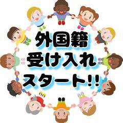 [武蔵野市]にお住まいで仕事を探している方に、外国籍の受け入れス...