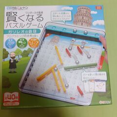 【知育玩具】賢くなるパズルゲーム　ガリレオの鉄球　プログラミング...