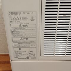 🤩🉐【新品】アイリスオーヤマ 加湿セラミックファンヒーター JKC125D1-W🤩