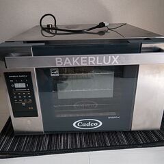 BAKERLUX コンベクションオーブン(家庭使用可)