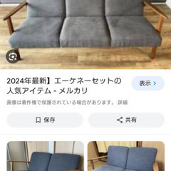 IKEA エーケーネーセット　3人掛け