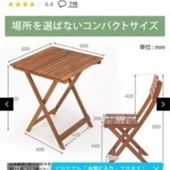 【ネット決済】ベランダ用にも使えるテーブルチェア2点セット（ニトリ）