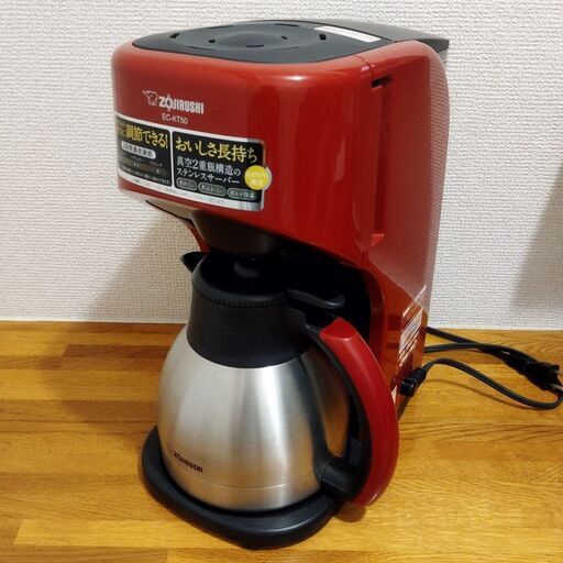 【新品】象印 ステンレスサーバーコーヒーメーカー 5杯用 EC-KT50-RA