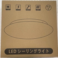 【新品】LEDシーリングライト