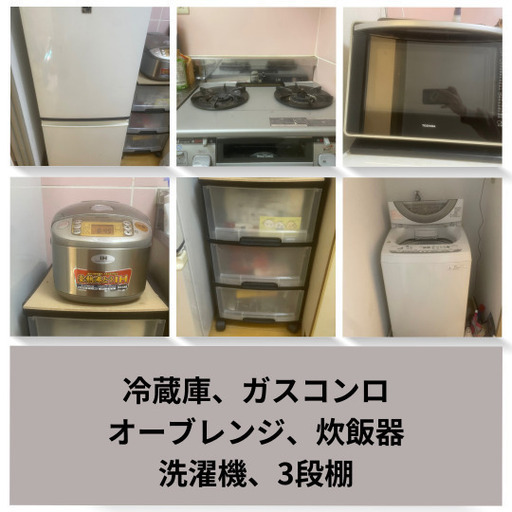 一人暮らし　生活家電セット