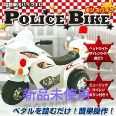 【新品】電動白バイ　アメリカンポリスバイク