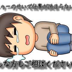 [藤沢市]にお住まいで仕事を探している方に、外国籍の受け入れスタートキャンペーン！！寮費も4万円まで補助！！即入寮可能♪ 仕事No.Dzkr32t0gO 198の画像