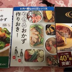 【ほぼ未使用】料理本3冊