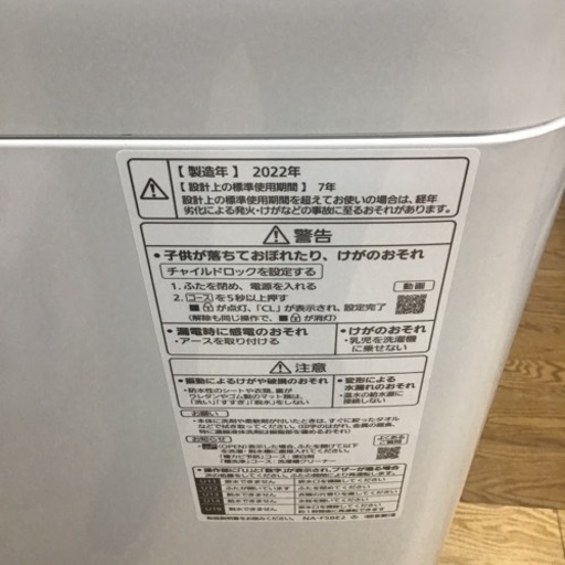 D-74【ご来店頂ける方限定】Panasonicの5、0Kg洗濯機です - 洗濯機 