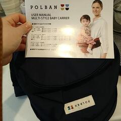 【決定】POLBANヒップシート